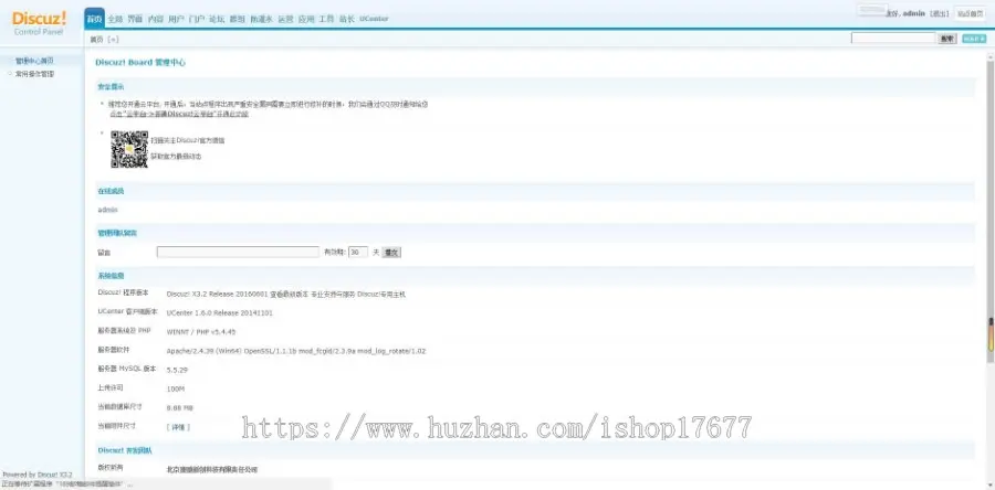 Discuz整站程序 智能科技公司论坛源码 DZ企业网站源码带手机版 