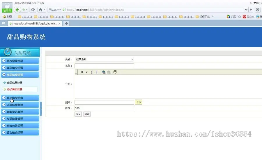 JAVA JSP蛋糕购物系统 蛋糕销售系统 javaweb糕点购物销售系统-毕业设计 课程设计