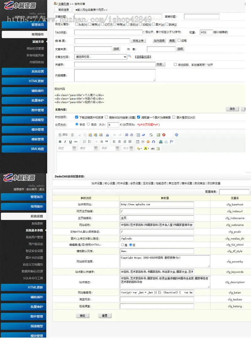 响应式抖音红人培训小视频拍摄技巧培训机构织梦模板 html5 968