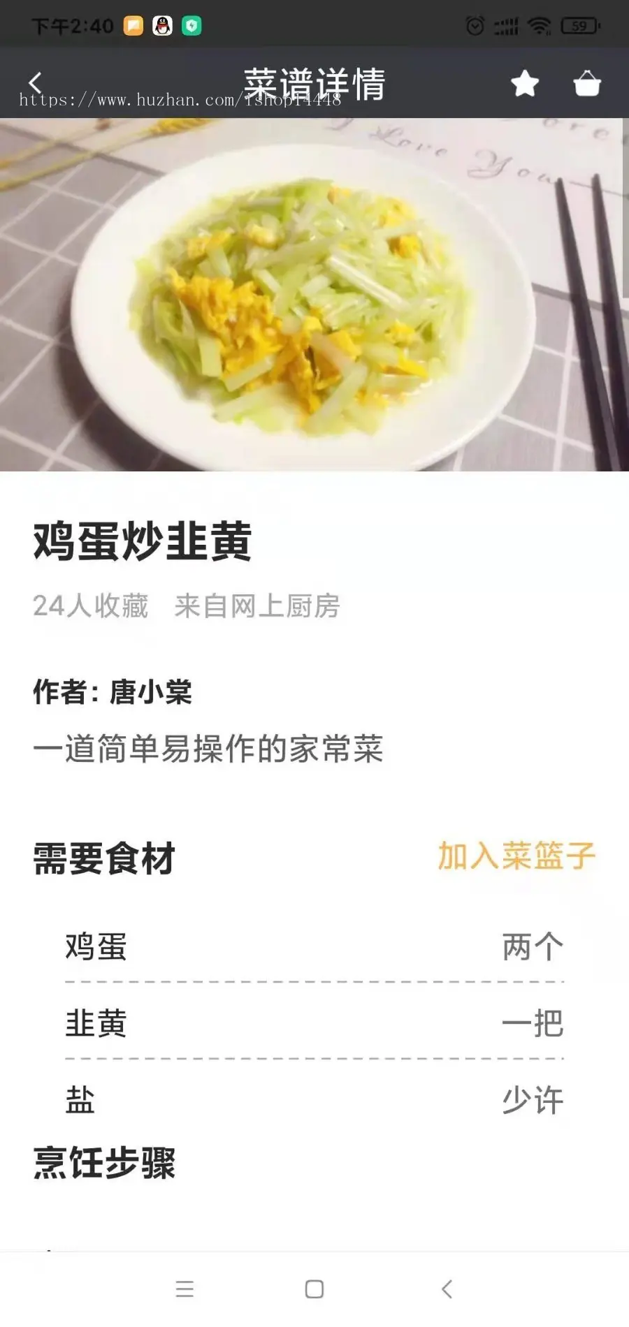 做菜视频app开发源码 各类菜谱做菜视频图文教程app小程序开发源码出售