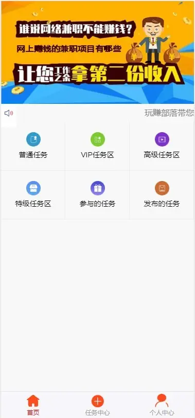 Thinkphp二次开发威客任务平台源码 粉丝关注投票发布系统