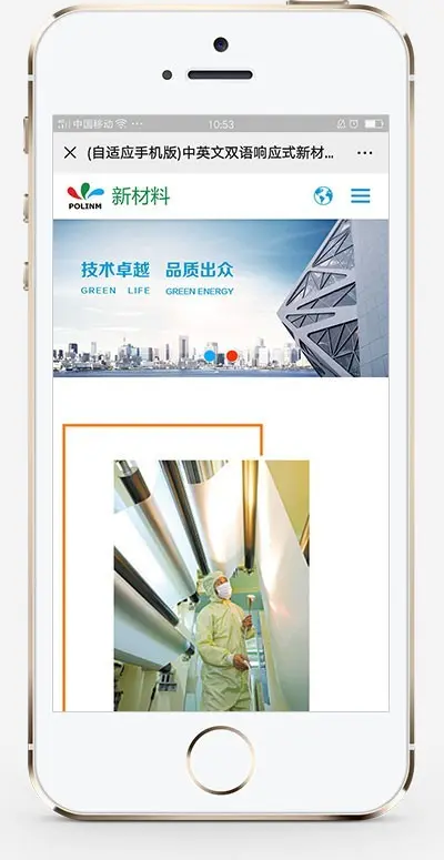 （自适应手机版）中英文双语响应式新材料类网站织梦dedecms模板 HTML5新型环保材料网站源 