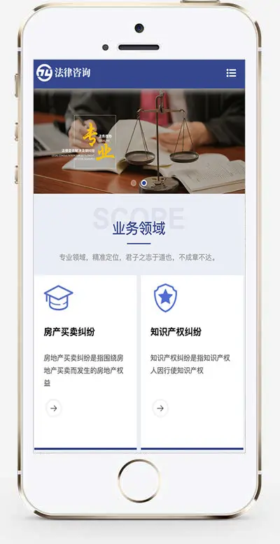 （自适应手机版）响应式法律咨询类网站织梦模板 html5律师事务所类网站模板
