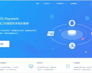 聚合支付系统|三方支付系统|si方支付系统|拼多多支付|小微进件/个人免签/可定制