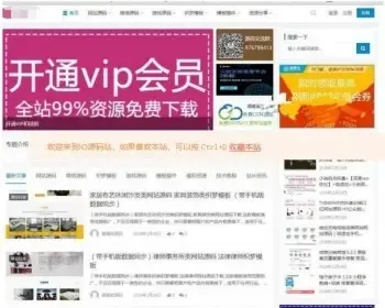 仿源码屋资源下载站源码 整站源码打包 WordPress主题