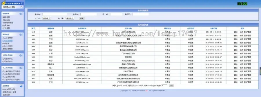 【ASP源码】爱装网商业源码全新装修门户网站多城市版