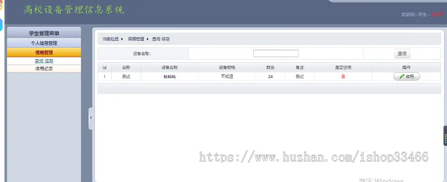 javawebJAVAJSP实验室设备管理系统实验室设备借用管理设备租赁管理系统高效设备管理 