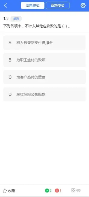 网页答题系统 学科科目区分 答题记录考卷 生成导出导入 教育学科分类考试