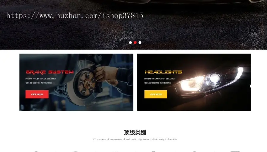 Shopify主题独立站网店汽车零件和汽车配件、工具模板跨境电商4种风格AutoMart 