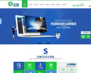 网络科技软件开发类企业通用织梦模板公司工厂商铺网站源码风格模板