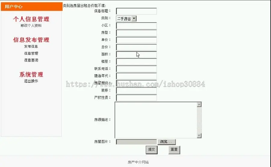 ASP.NET C#房产中介网站系统 房地产中介管理系统  web房屋中介租凭系统-毕业设计 课程设计