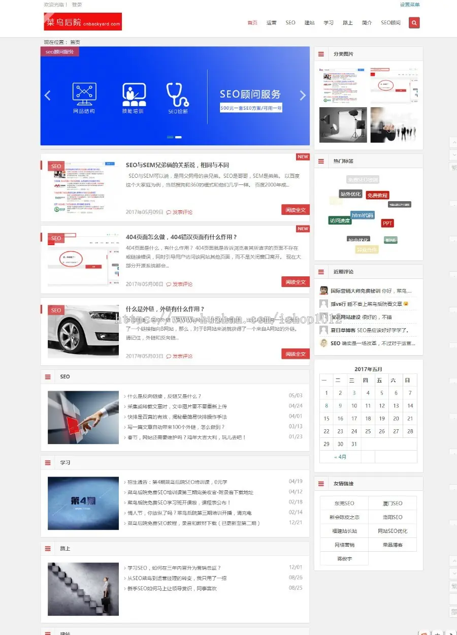 wordpress主题模板cms个人wp博客网站源代码含教程