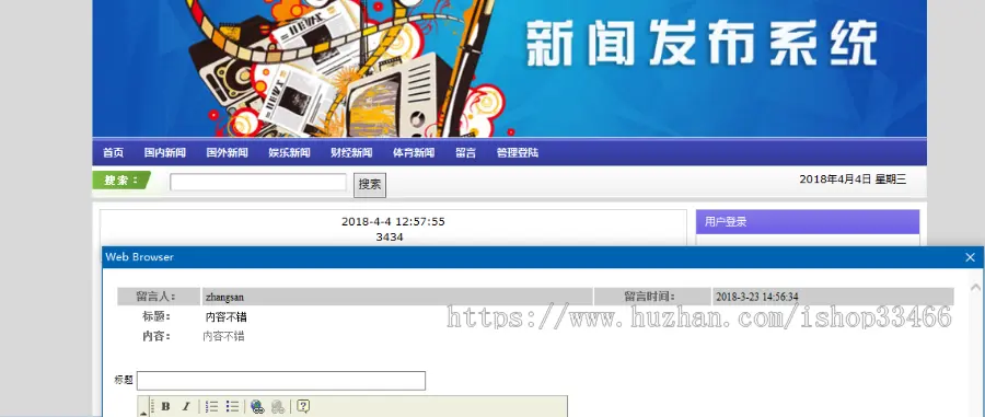 javaweb JSP  JAVA 新闻发布系统源码（新闻管理系统）-毕业设计-课程设计 