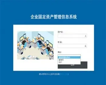 javawebJAVAJSP企业固定资产管理系统jsp企业公司财务管理系统jsp企业资产管理系统