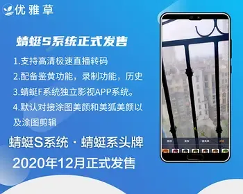蜻蜓S系统app-PHP/JAVA双版本-含直播/社交/短视频/美颜/剪辑/影视系统