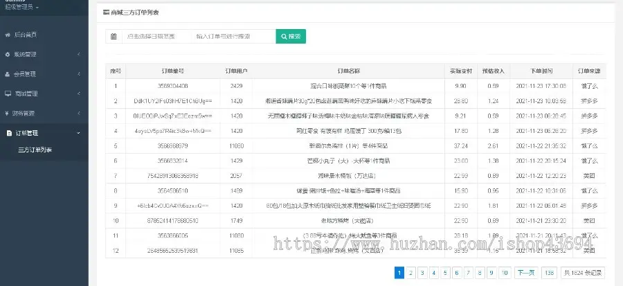 淘客外卖小程序全站源码