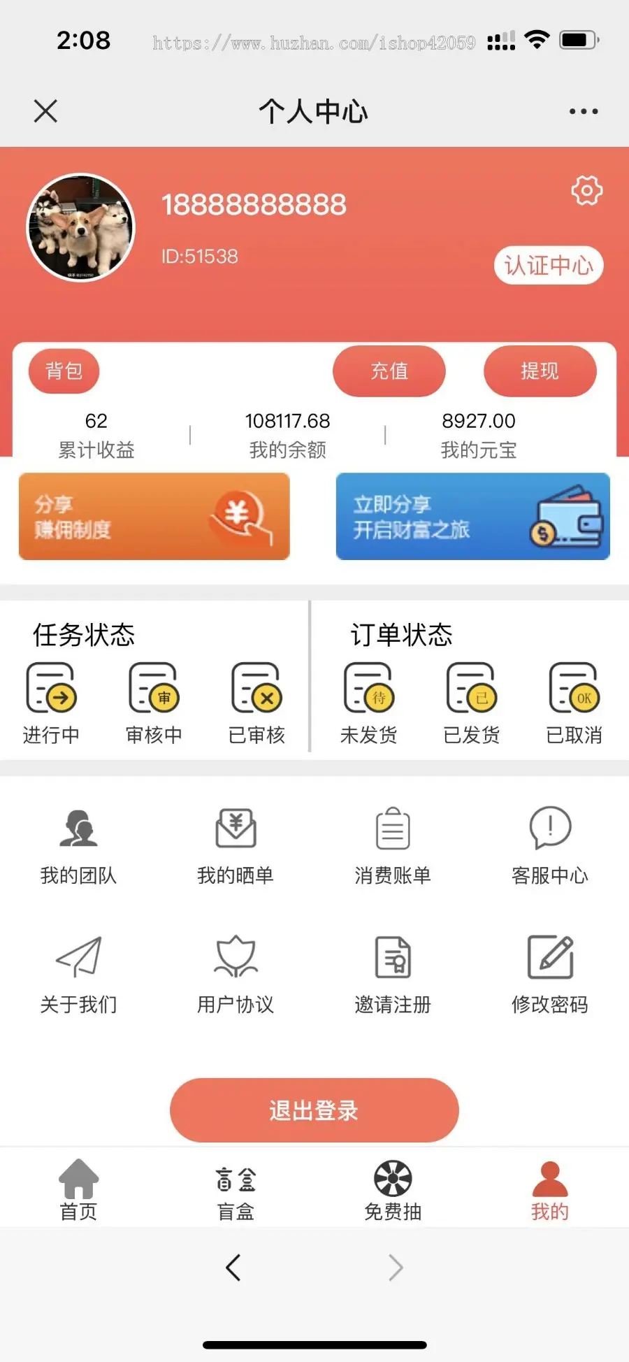 任务兑换积分盲盒商城APP小程序芒趣泡泡马特元气部落盲盒软件系统源码