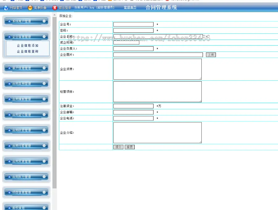 javawebJAVA JSP企业合同管理系统JSP合同签订管理系统JSP合同备案系统