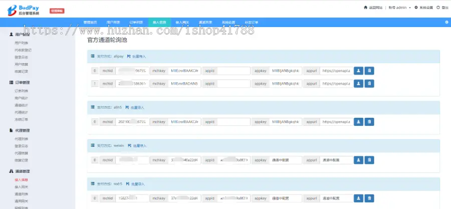 2022完美运营版易支付系统网站源码自营版长期维护更新