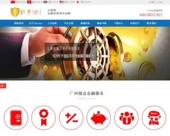 投资股票资金管理公司网站织梦模板企业工厂商铺网站源码风格模板