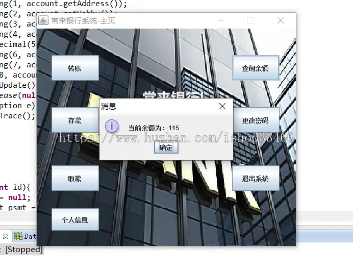 Java银行管理系统Java银行业务管理系统银行个人储蓄业务系统java银行帐目管理银行业务