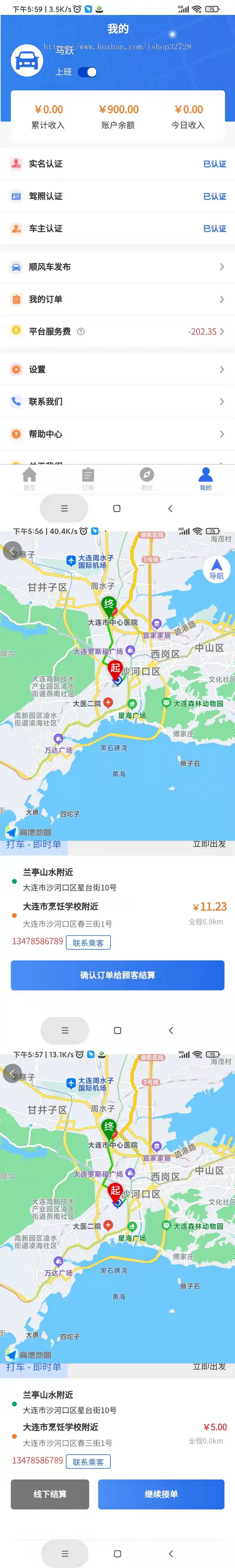 打车网约车拼车平台源码搭建快车专车/代驾/顺风车/货运/租车小程序网站搭建