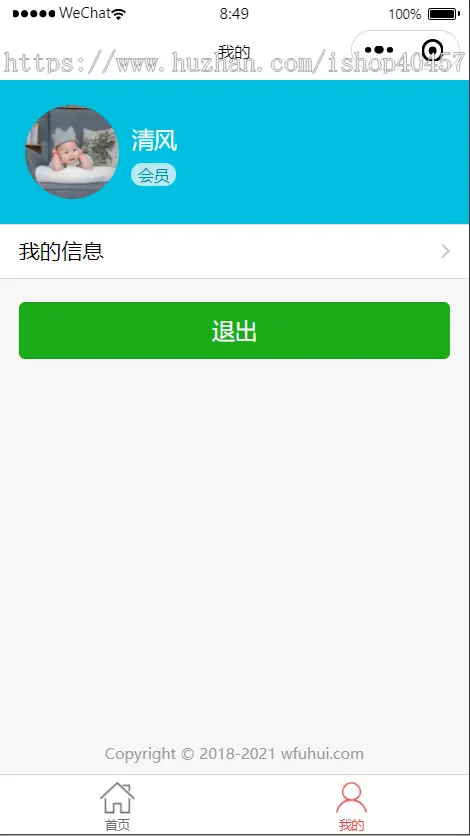 java公交路线查询小程序源码