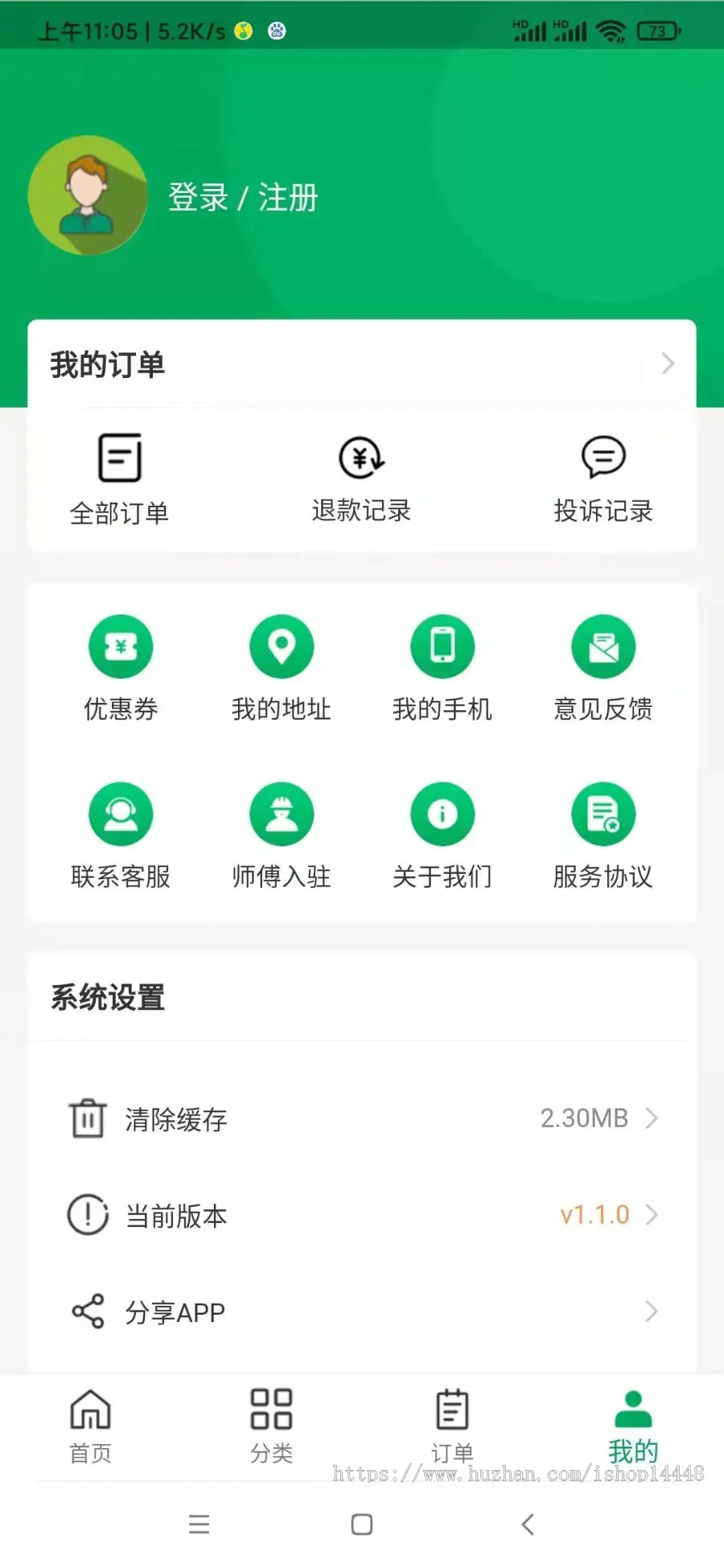 家政服务app开发源码 保洁维修清洗安装疏通堵漏家政app小程序设计制作开发源码出售