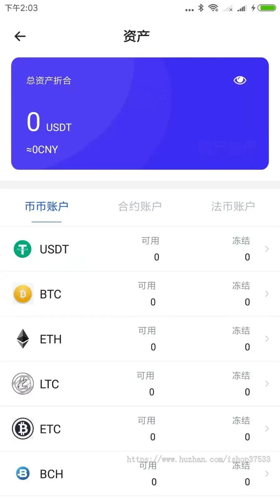 【OTC承兑商USDT收分系统】原生开发，安全稳定，功能丰富