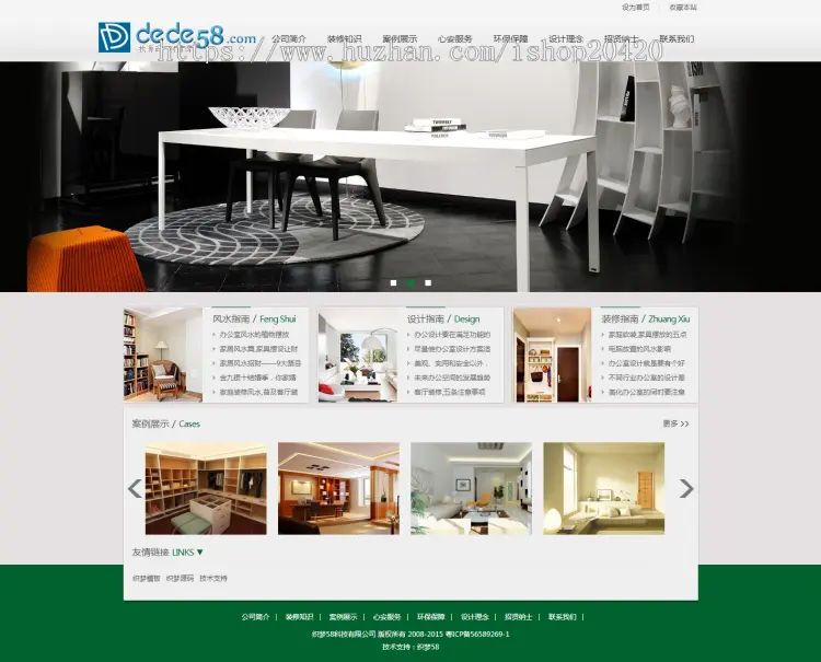 绿色家居装饰装修类企业网站模板房产商铺装修写真网站源码风格模板