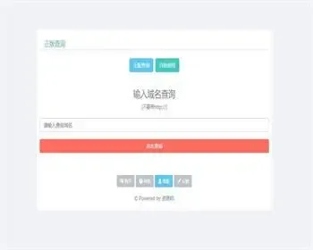 PHP域名授权系统源码V2.7.0 支持盗版追踪