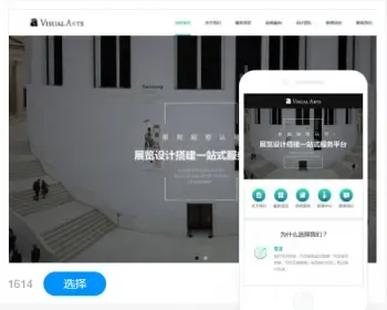 展会设计官网建设手机站制作网站建设一条龙全包企业模板建站