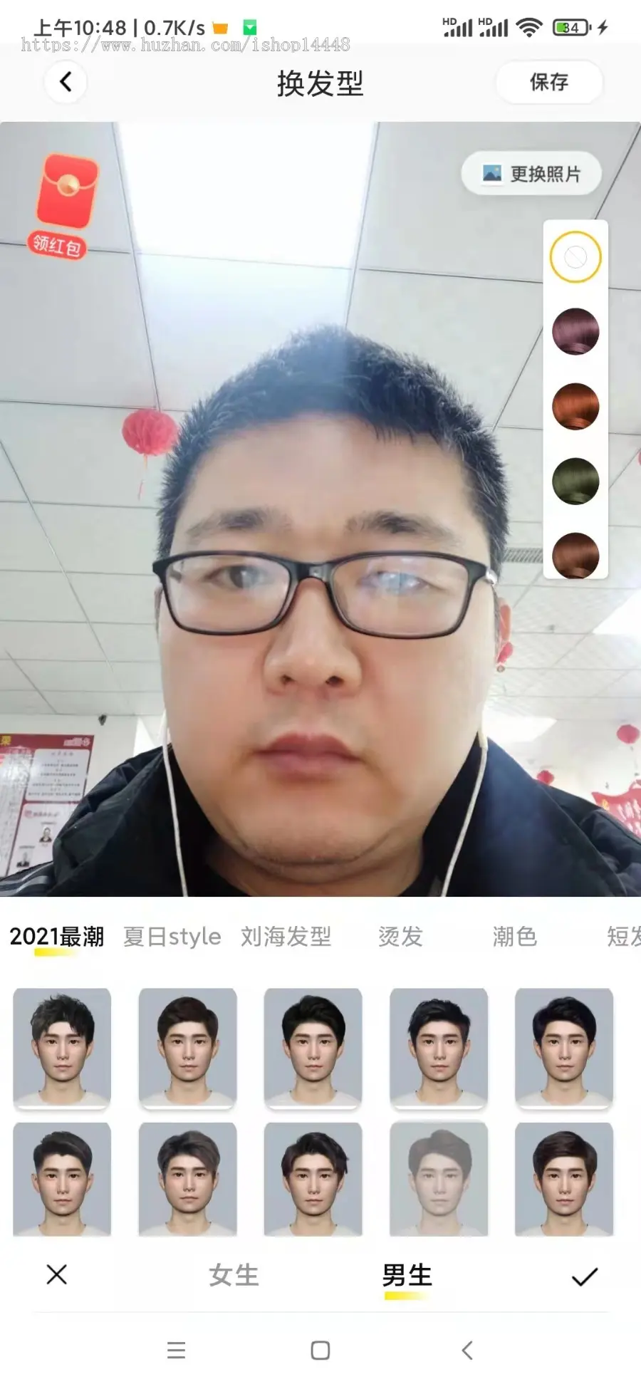 换发型app开发源码 发型匹配发型设计试发型测脸型app小程序设计制作开发源码出售