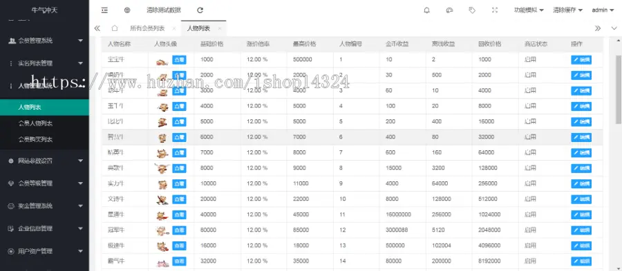 限时特价2021新版陀螺世界源码可运营版本