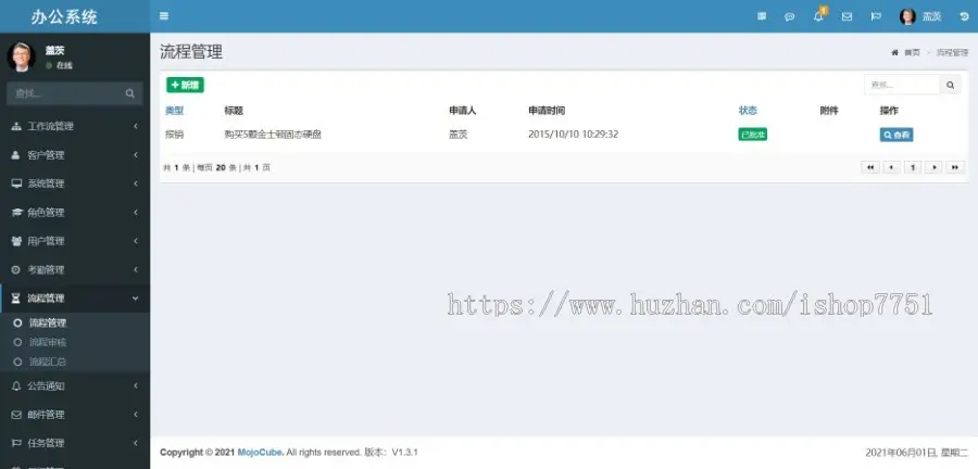 ASP.NET大型办公OA系统源码/含代码生成器/APP源码类库源码/C#综合行业办公系统源码