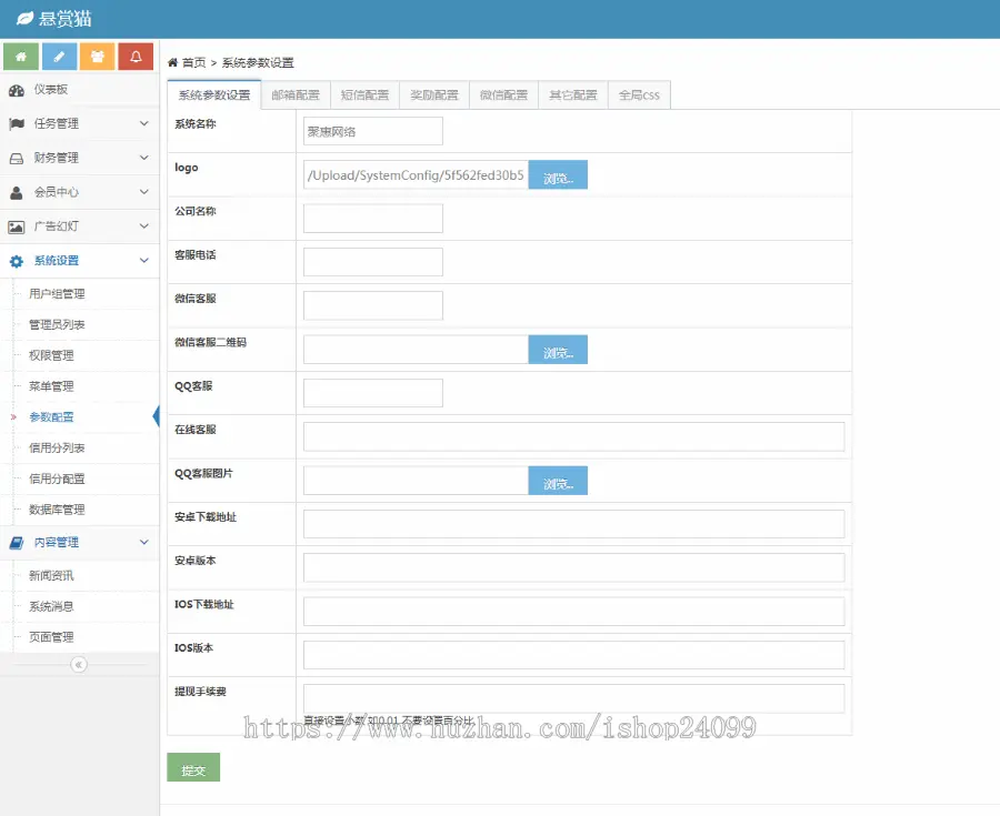 十月新版仿悬赏猫任务平台用户自主发布任务+接免签支付信用分评分机制网站源码+可打包