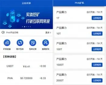 金鼎矿业系统源码USDT