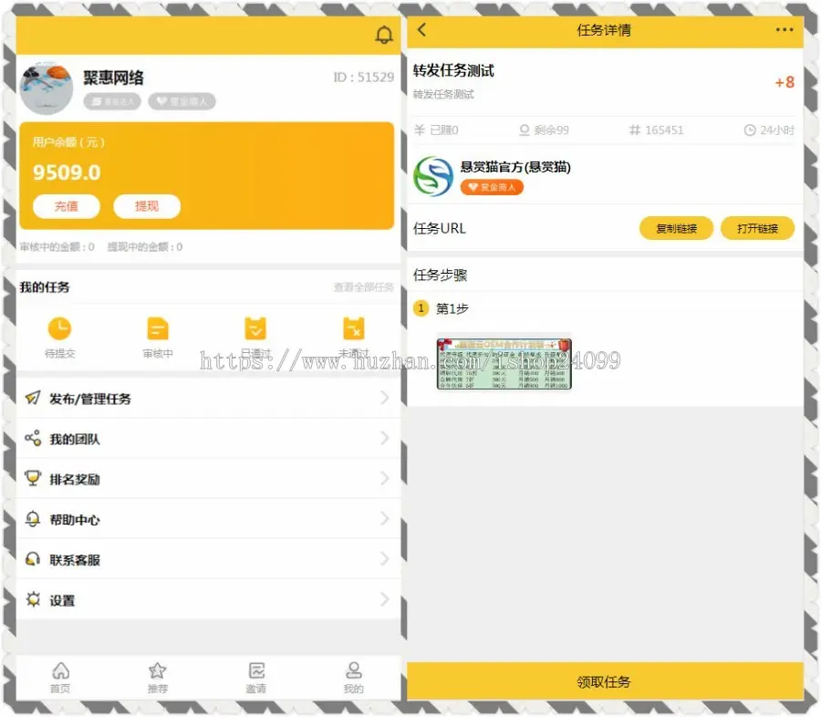 十月新版仿悬赏猫任务平台用户自主发布任务+接免签支付信用分评分机制网站源码+可打包