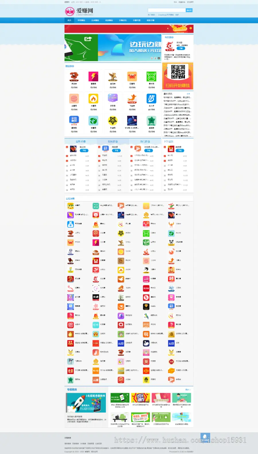 手赚网/赚钱网/手机试玩/手机赚钱/赚钱软件/赚钱项目/app试玩网站源码