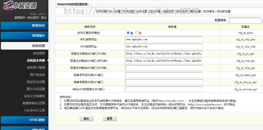 984短视频直播带货单页面织梦模板 自媒体落地页网站模板网站源码