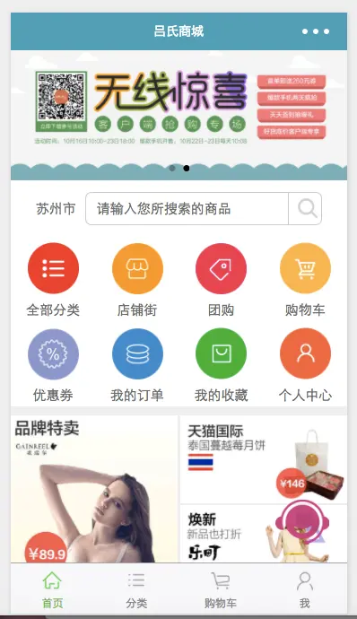 微信小程序商城源码/thinkphp3.2多商家b2b2c四网合一（pc+wap+微信版+小程序） 