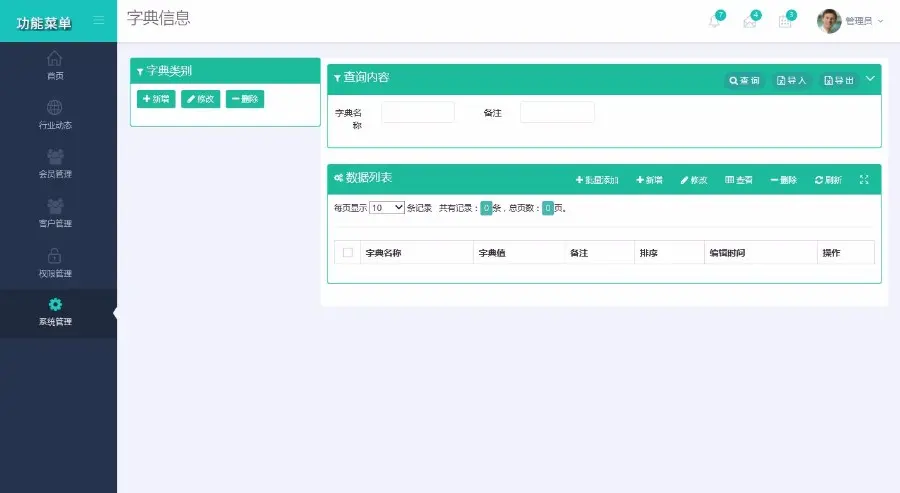 C#伍华聪net开发框架bootstrap框架BS及CS两种模式快速开发框架源码 