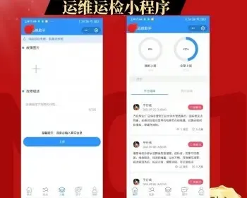 运维助手在线技术支持设备仪器故障查询上报内部技术共享小程序带社区圈子技术交流小程