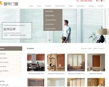 ZYW004 （自适应手机版）中英文双语窗帘门窗类网站织梦模板