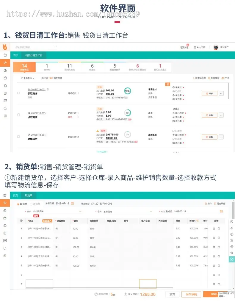 用友云ERP进销存管理系统软件,erp软件,进销存软件,批发零售销售库存仓库数量核算软件