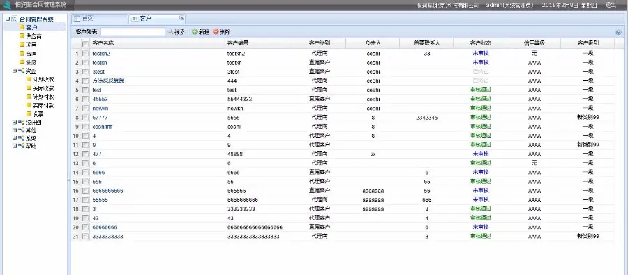 asp.net合同管理系统源码