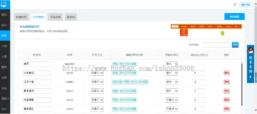 海鲜行业官网建设手机含小程序设计企业模板建站