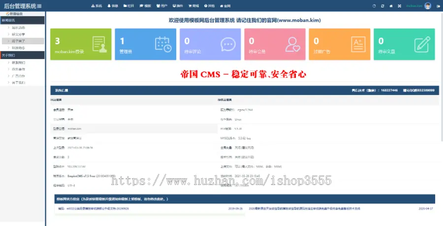 帝国cms仿卢松松博客模板博客程序纯文章系统自适应模板代码整体重写优化版本第1版