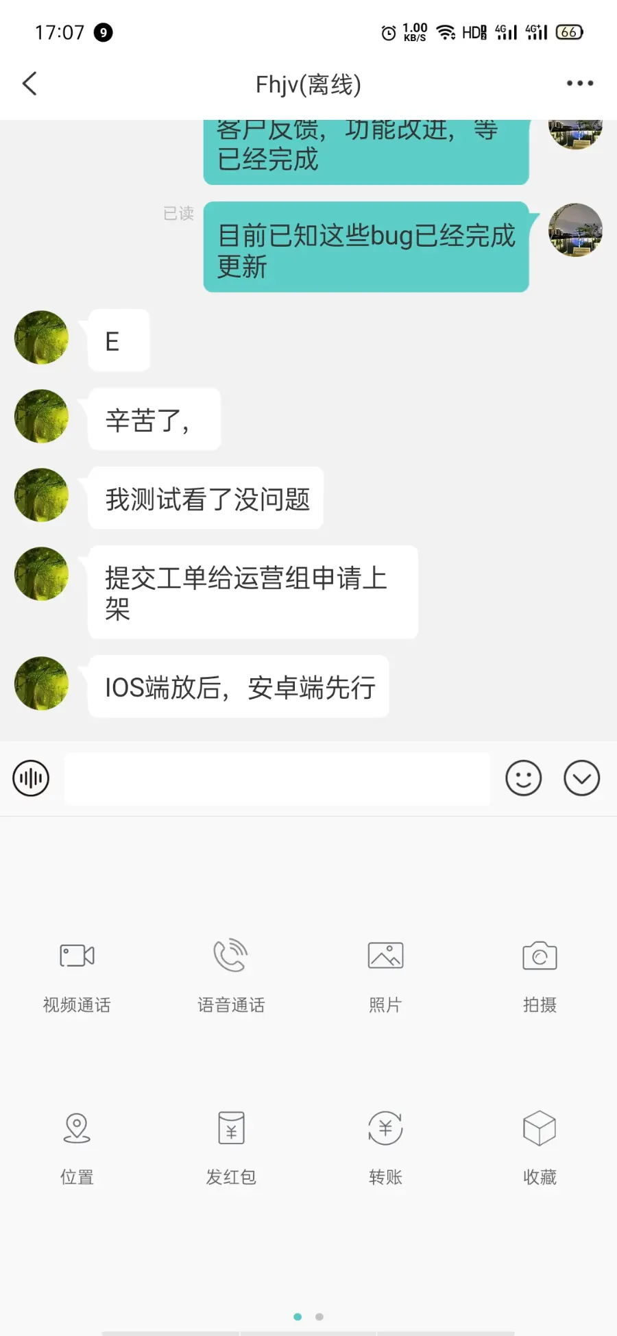 仿V信im即时通信聊天加密社交通讯聊天交友系统原生双端交友安卓app苹果不输微信