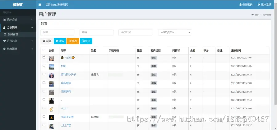 java单位小区出入登记小程序源码